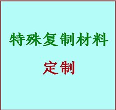  金华书画复制特殊材料定制 金华宣纸打印公司 金华绢布书画复制打印