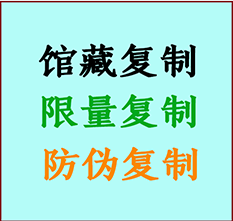  金华书画防伪复制 金华书法字画高仿复制 金华书画宣纸打印公司