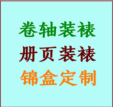 金华书画装裱公司金华册页装裱金华装裱店位置金华批量装裱公司